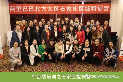 山西君正商務信息咨詢 賦能CBEC跨博會，助推跨境電商新藍海