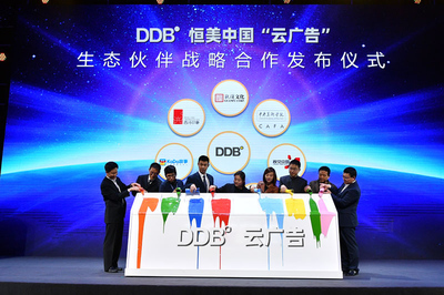 DDB恒美國際 未來已來，開啟廣告云模式引領數字廣告新紀元